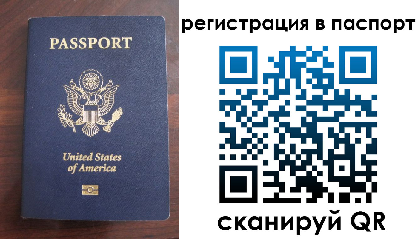 прописка для кредита в Новосибирске