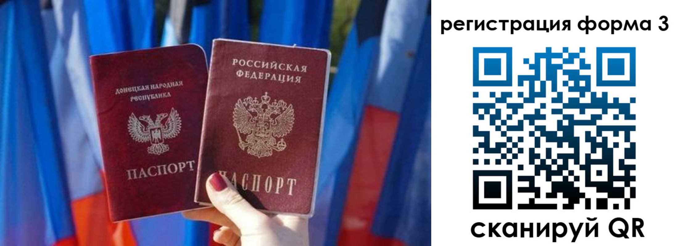 временная регистрация купить в Новосибирске