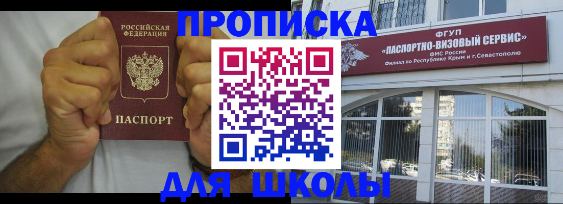 прописка для военкомата в Новосибирске
