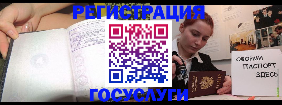 регистрация для школы в Новосибирске
