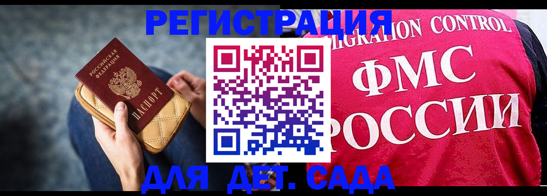 миграционный учет в Новосибирске